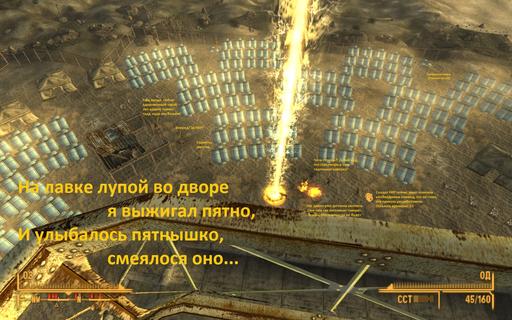 Fallout: New Vegas - Все так и есть...