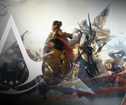 Assassin's Creed III - "Свобода и смерть" перевод из GameInformer